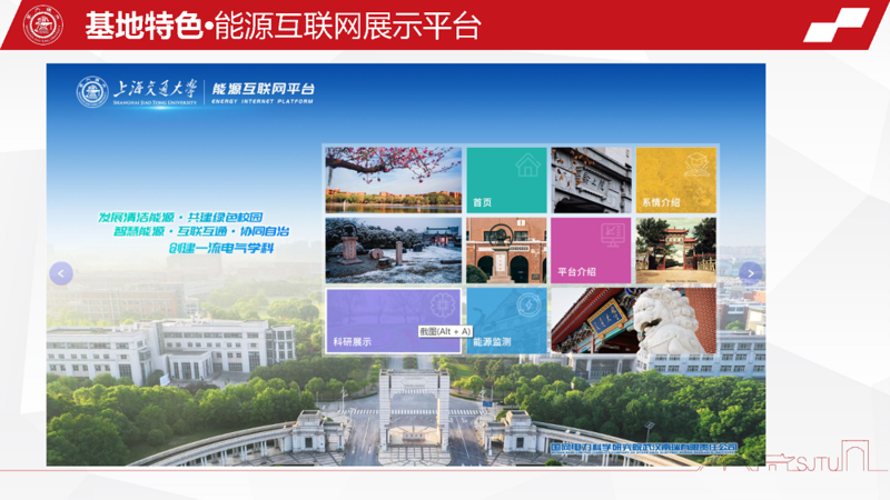 基地特色4.png