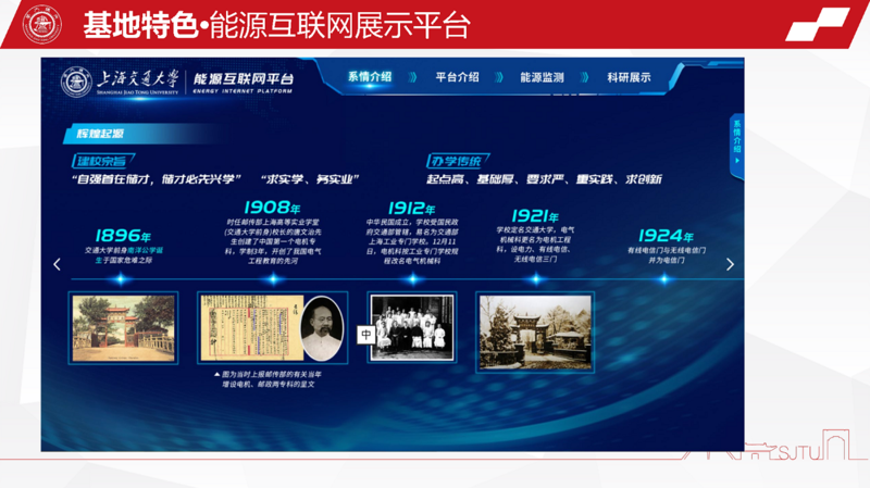 基地特色5.png