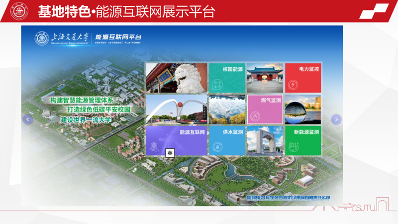 基地特色c.png