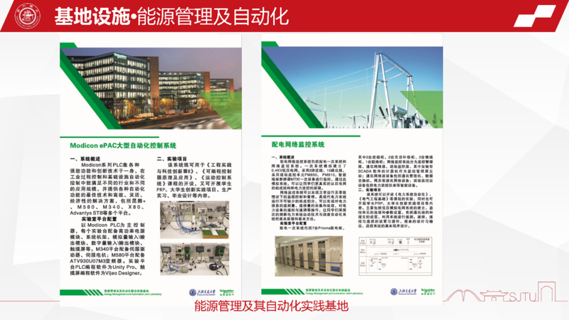 基地设施和现有条件a.png