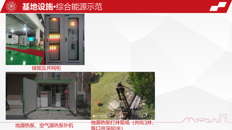 基地设施和现有条件4.png